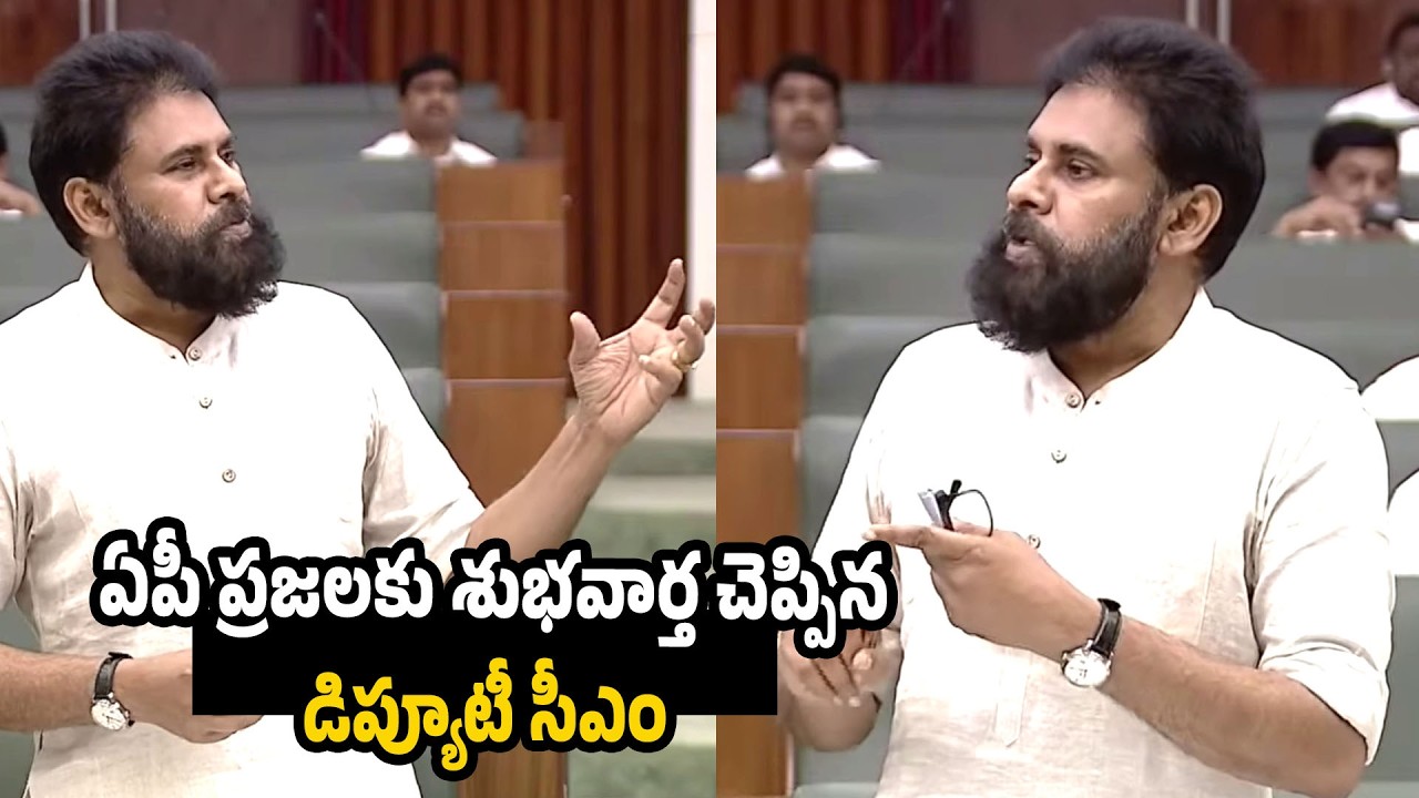 Deputy CM Pawan Kalyan Key Comments On Jal Jeevan Mission | Janasena | AP Politics