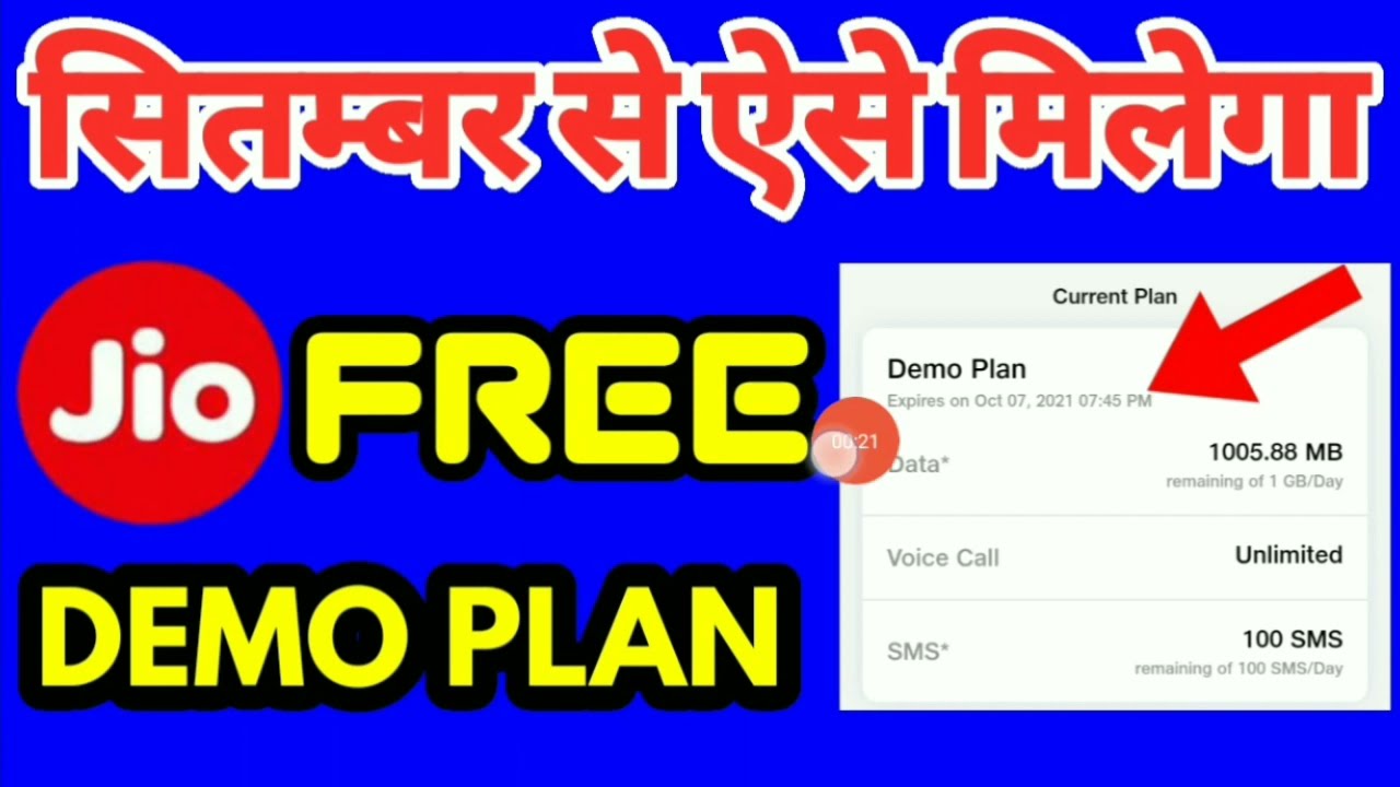 Jio Retailer Demo Plan Update JioPos Lite Demo Plan Update Jio Retailer Free 1 Month Recharge Offer
