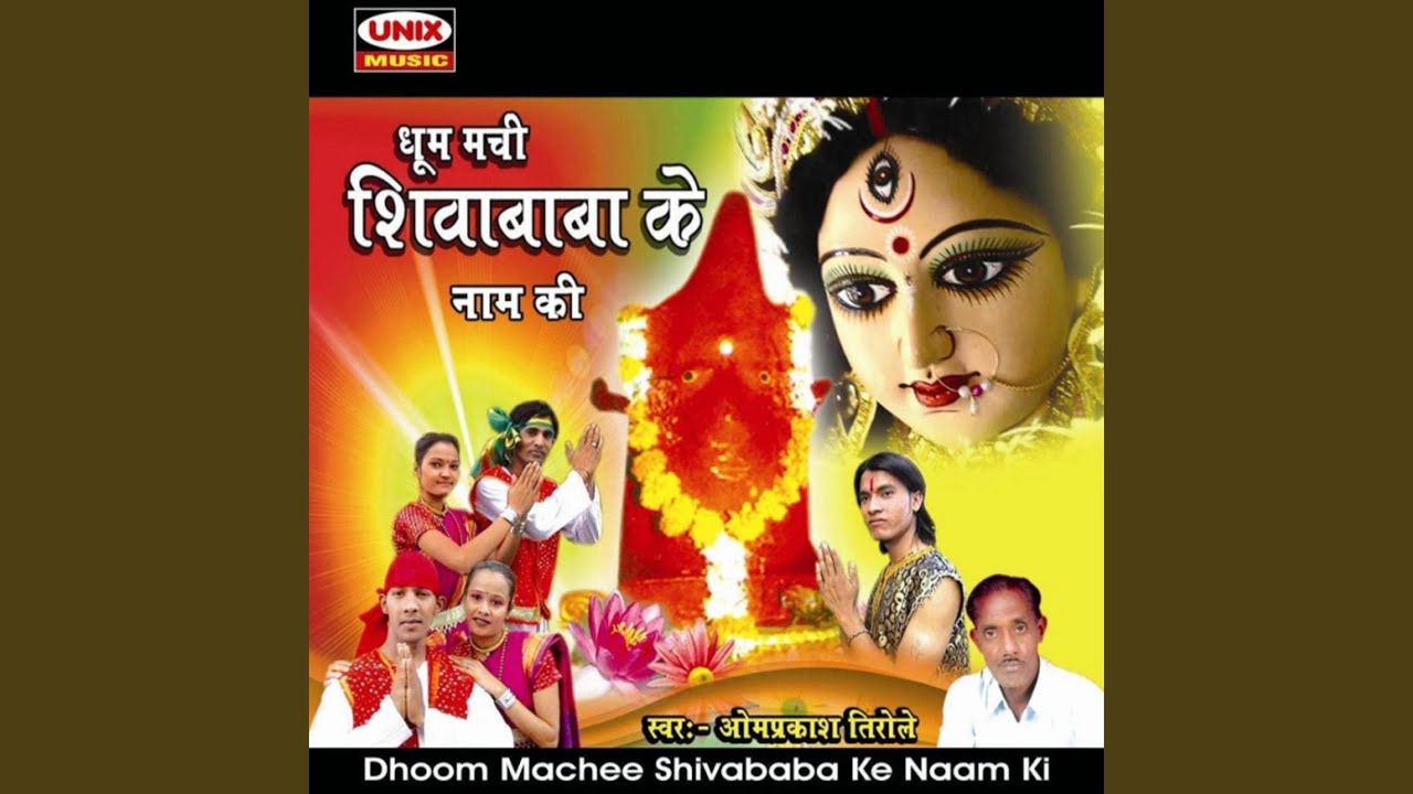 Bade Hi Dayalu Hai Mere Shivababa