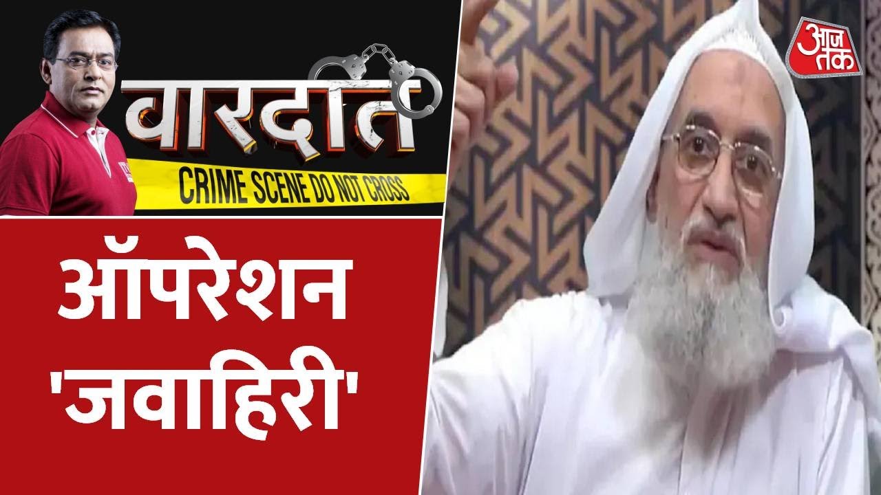 Vardaat | Shams Tahir Khan | Al Qaeda Chief Killed In Drone Strike | Biden | CIA |