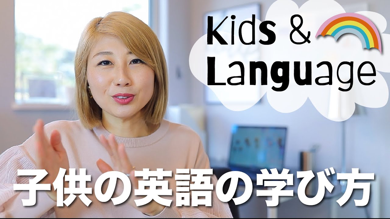 英語学習のヒントになるかも?! 子供に英語を教えて感じたいくつかのこと〔#899〕