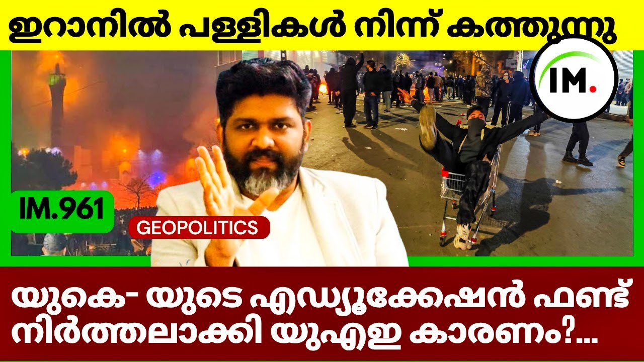 ബ്രദർഹുഡ് ഭീകരതയെ തുറന്നു കാണിച്ചു യുഎഇ | Europe Must Negotiate Russia Directly | Geopolitics Today