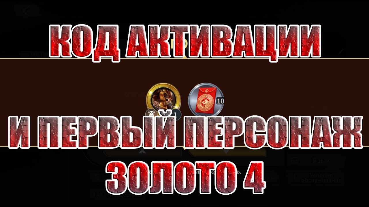 ACTIVATION CODE, SUMMONS, UPGRADE IN Magnum Quest