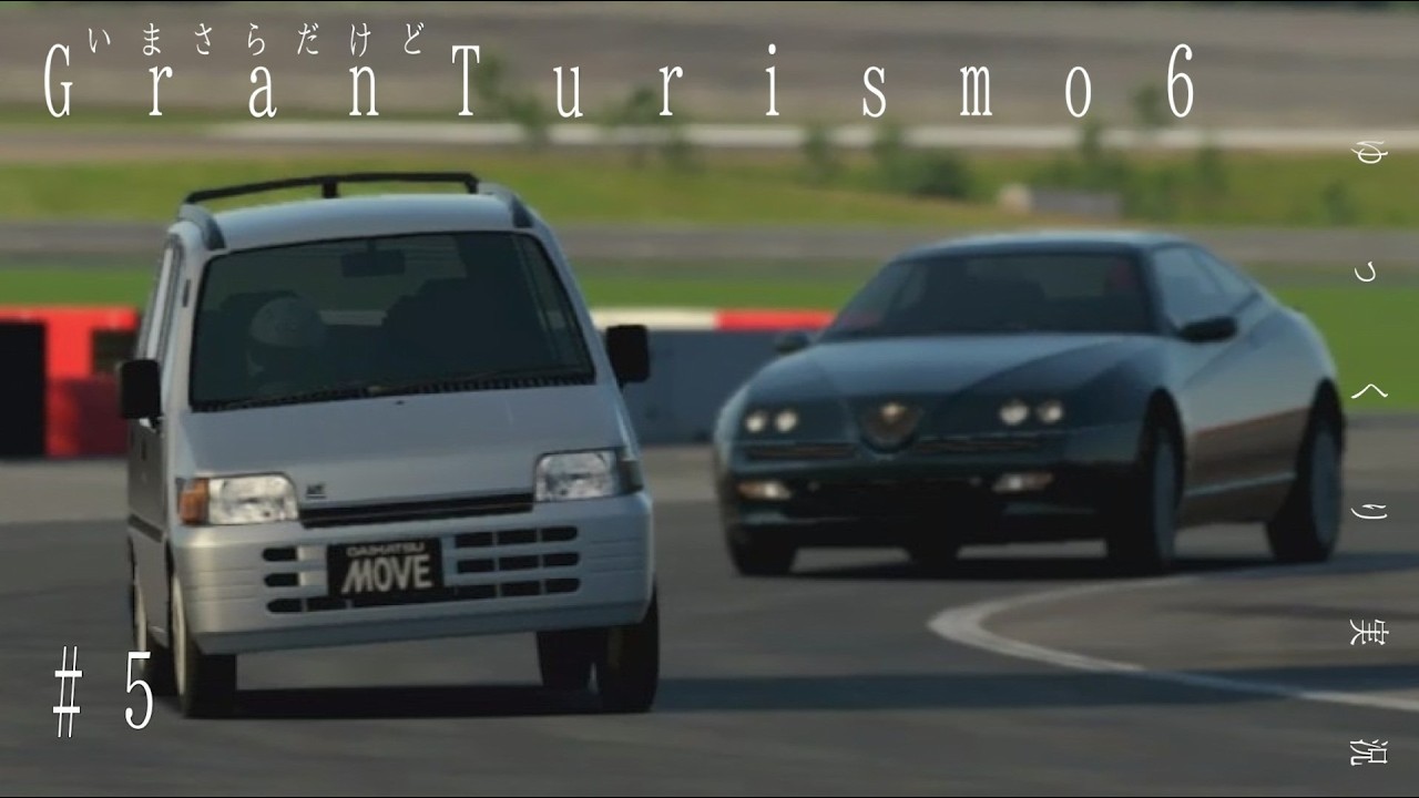 【GT6】いまさらだけどGranTurismo6【ゆっくり実況】＃５
