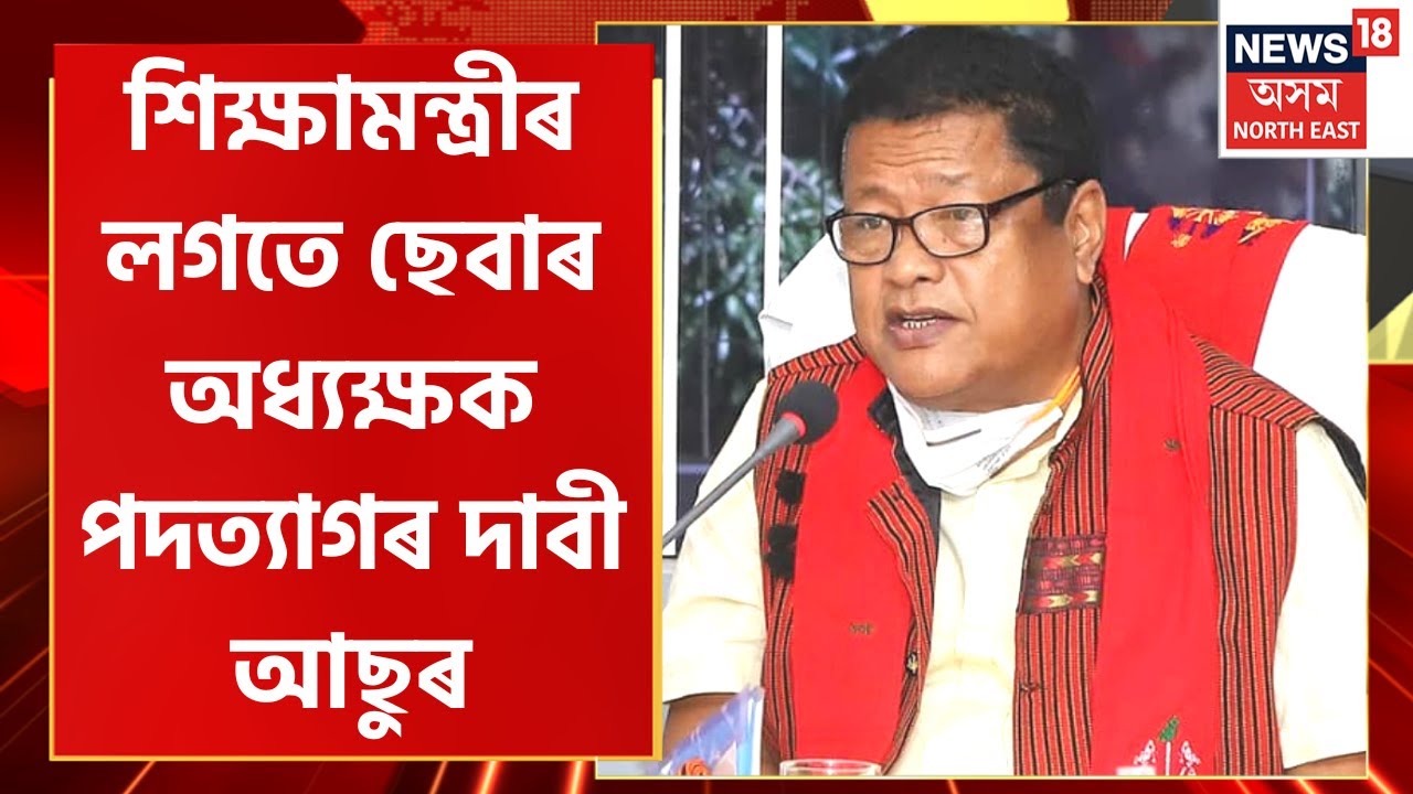 AASU Protest Against SEBA : মেট্ৰিকৰ প্ৰশ্ন কাকত ফাদিলক লৈ ৰাজ্যজুৰি সদৌ অসম ছাত্ৰ সন্থাৰ প্ৰতিবাদ |