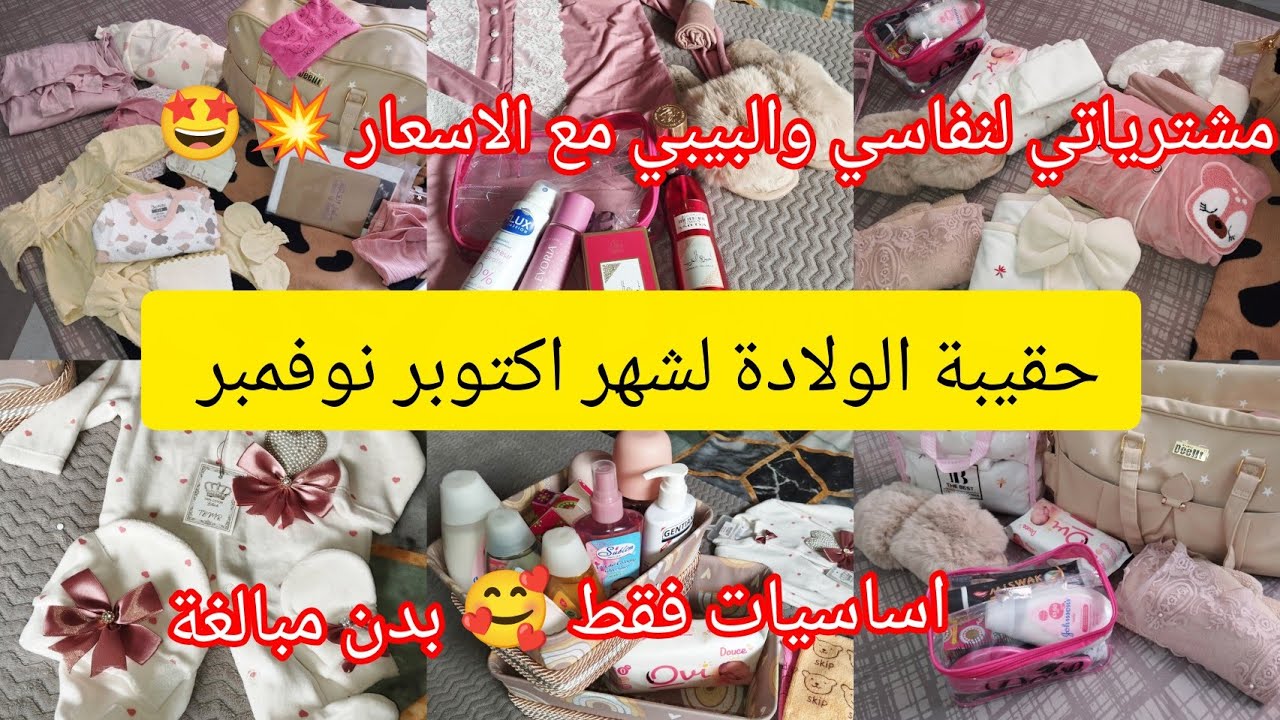 #مشترياتي