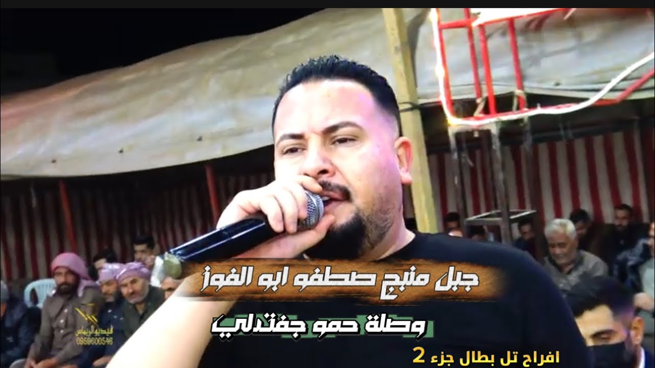 احلى وصلة حمو جفتدلي || جبل منبج صطفو ابو الفوز 2025 #افراح تل بطال 