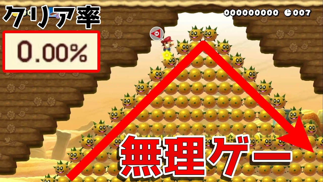 サンボの階段が登りだけじゃなかった…【マリオメーカー2】