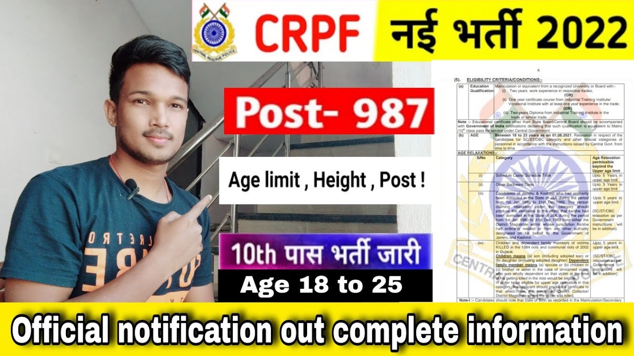 CRPF Constable Vacancy 2022 | CRPF Constable MTS Recruitment 2022 | CRPF Bharti 2022