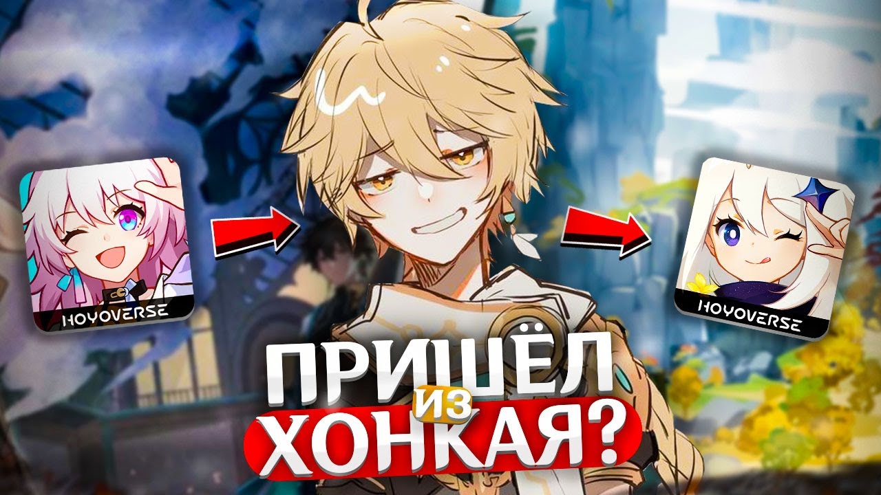 ПУТЕШЕСТВЕННИК ПРИБЫЛ ИЗ ХСР'А? Будущее и прошлое | Genshin Impact Теории и Лор