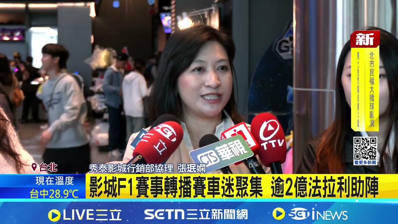 F1賽季登場! 鈴鹿賽道台灣車手出場 粉絲跨海挺 影城F1賽事轉播賽車迷聚集 逾2億法拉利助陣｜94要賺錢