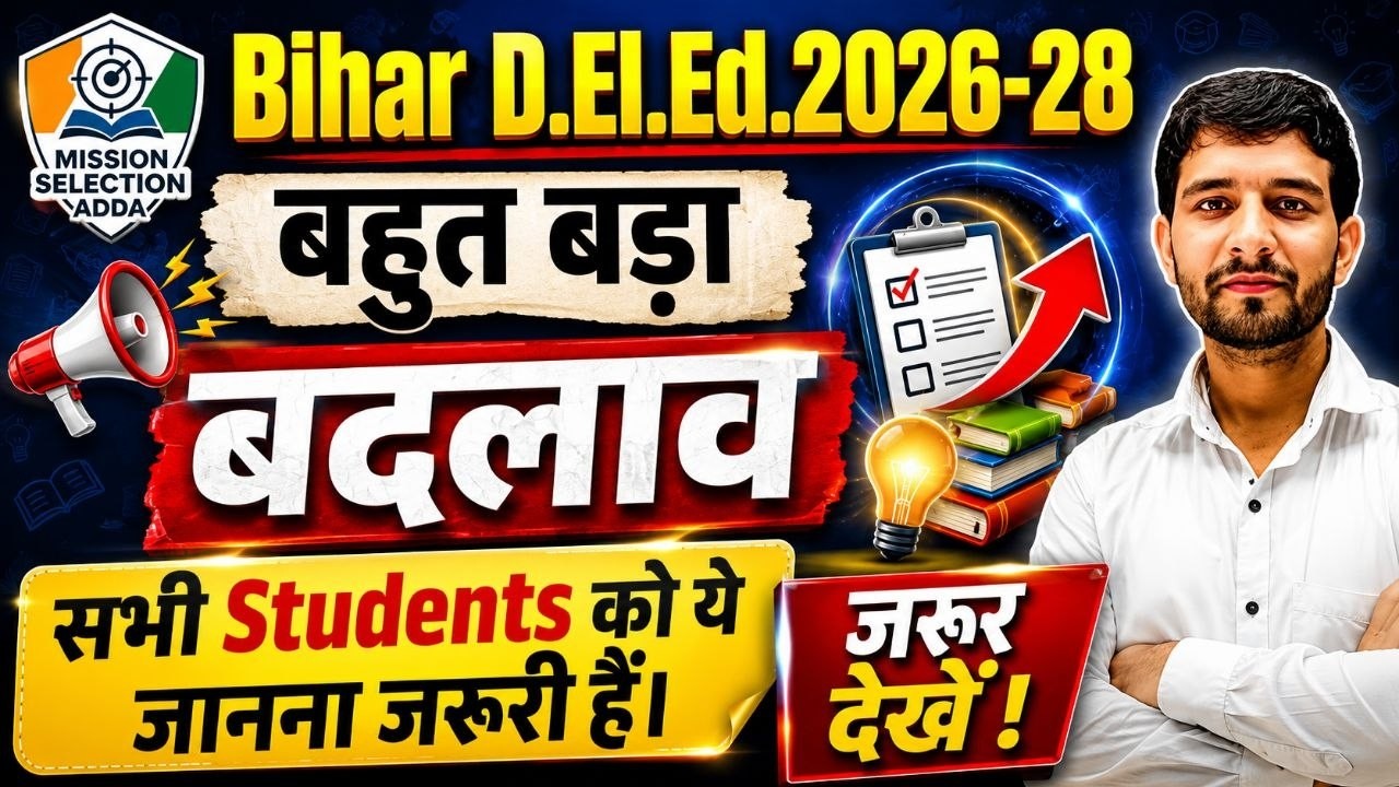 Bihar D.El.Ed 2026-28: बहुत बड़ा बदलाव! | D.El.Ed New Update 2026 | Mission Selection Adda Big News