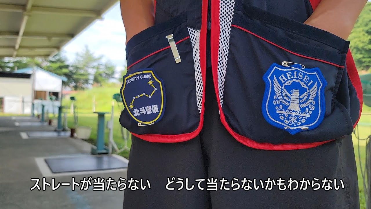 クレー射撃 トラップ射撃が当たらない② 矢巾総合射撃場