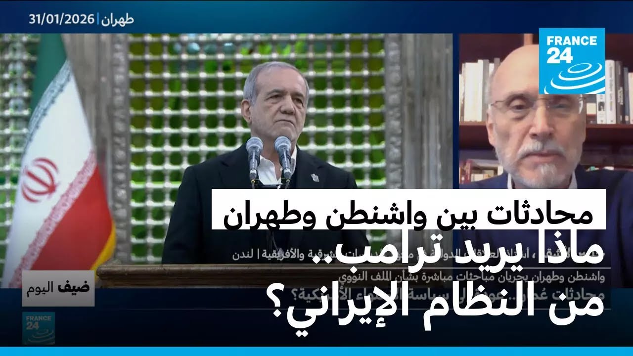 محادثات عُمان بين واشنطن وطهران: ماذا يريد ترامب.. إخضاع النظام الإيراني أم إسقاطه؟
