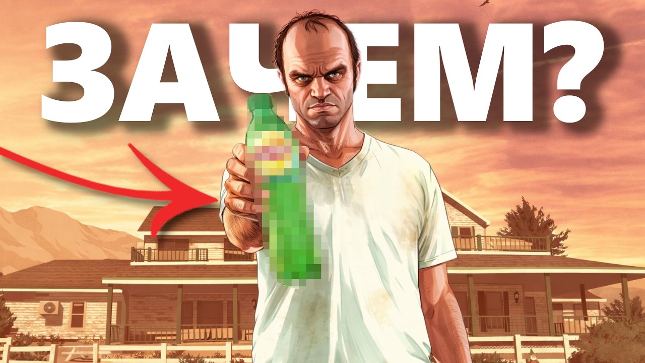 ЗАЧЕМ ЭТО НУЖНО В GTA 5?! Ч.2