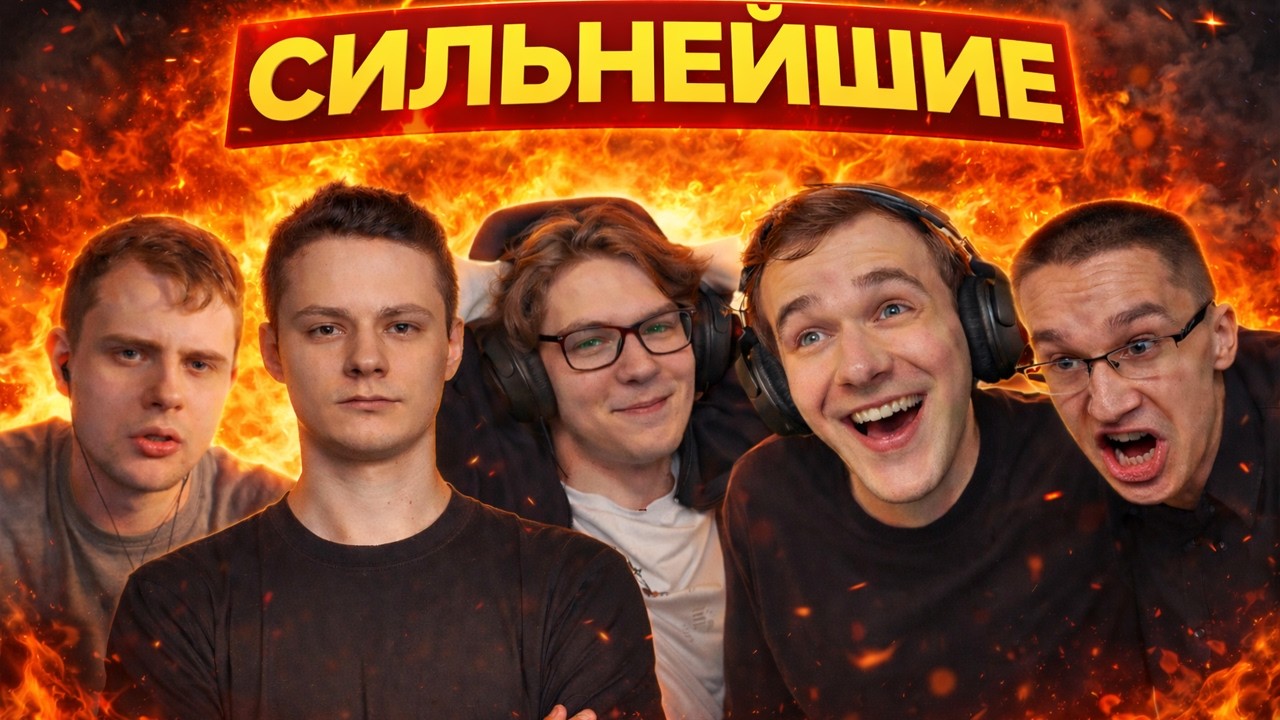 ЭТО НЕ СТАК, ЭТО КАТАСТРОФА ДЛЯ ПРОТИВНИКОВ