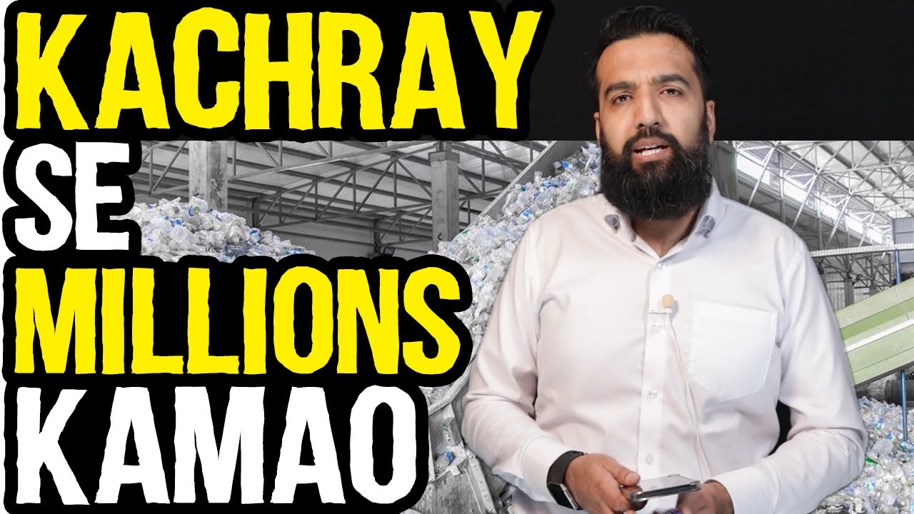 Earn From Recycling Business | Million Dollar Idea | Make Money from Waste (BUSINESS IDEA)