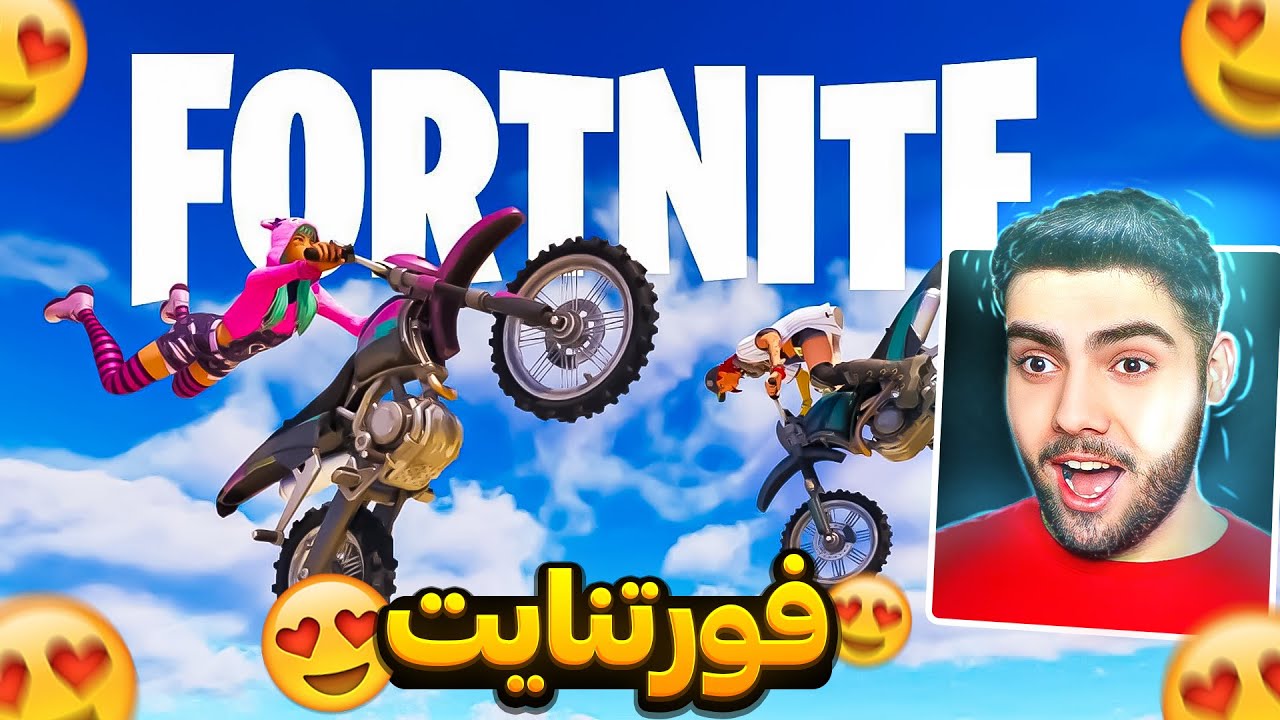 یاری فورتنایت بە سەختترین دوخی مومکین 15kill💀❌Fortnite game