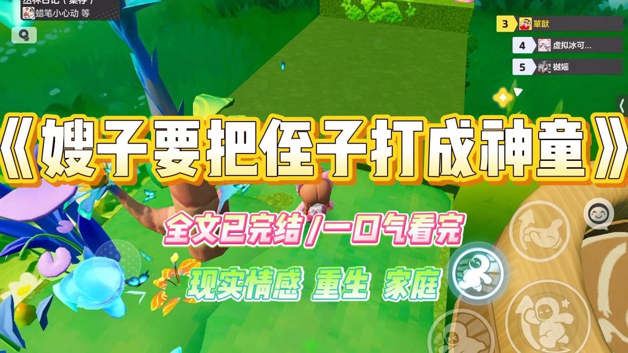 《嫂子要把侄子打成神童》嫂子迷信短视频，认为击打孩子头部可以变得聪明。三岁侄子的脑袋被她打得头破血流，生命垂危。#小说 #故事 #爽文 #大女主 #重生 #复仇 #现实情感 #家庭