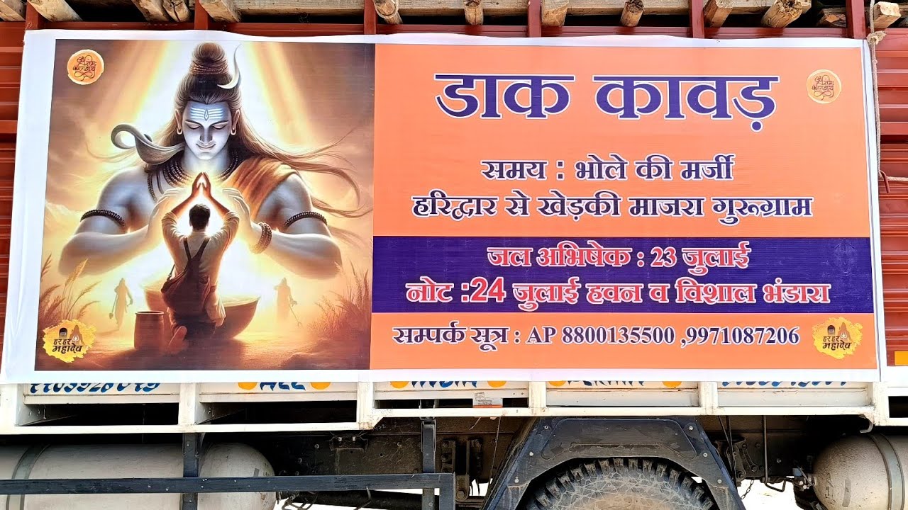 🚩Haridwar में ऐसी kanwar Yatra नहीं देखीं होगी 🚩