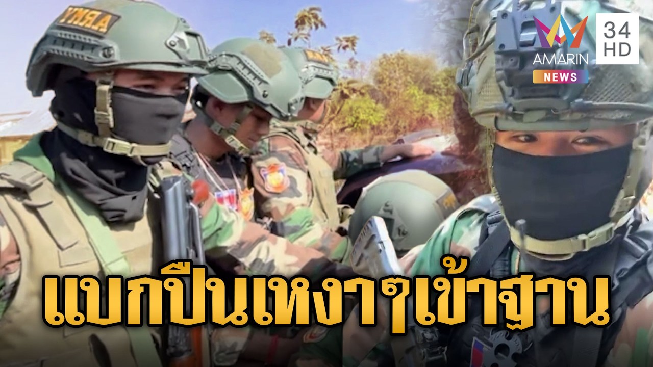 ทหารเขมรติดอาวุธซิ่งจยย.เหงาๆเข้าฐาน | ข่าวอรุณอมรินทร์ | 04/03/69