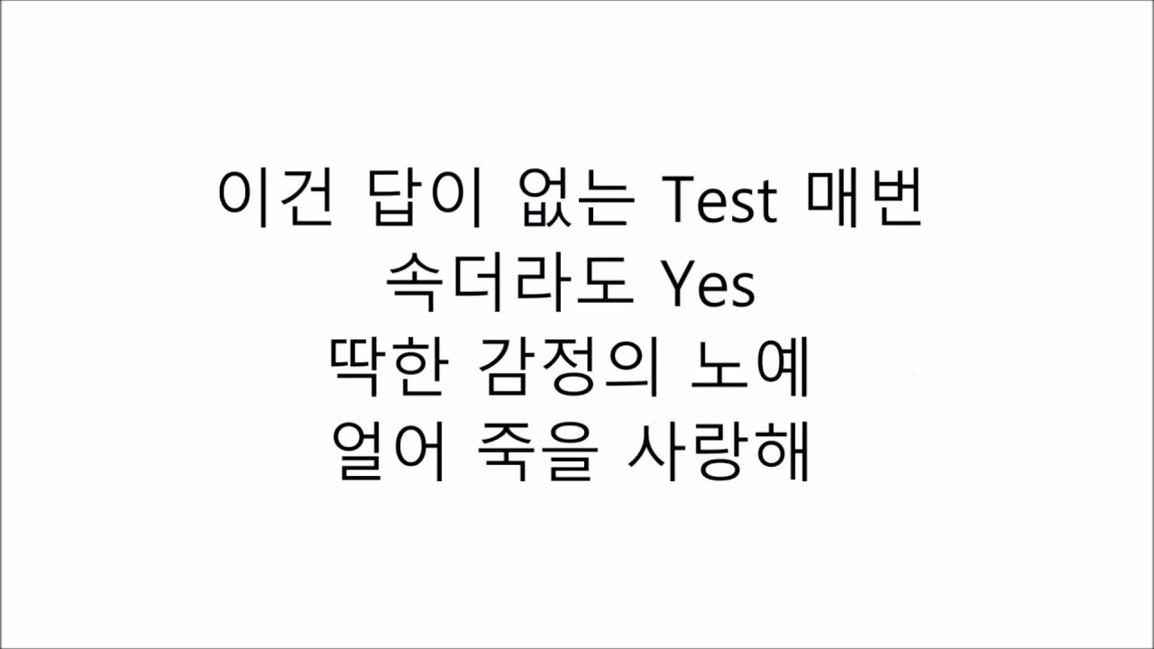 블랙핑크 (BLACKPINK) - KILL THIS LOVE LYRICS 가사 한국어