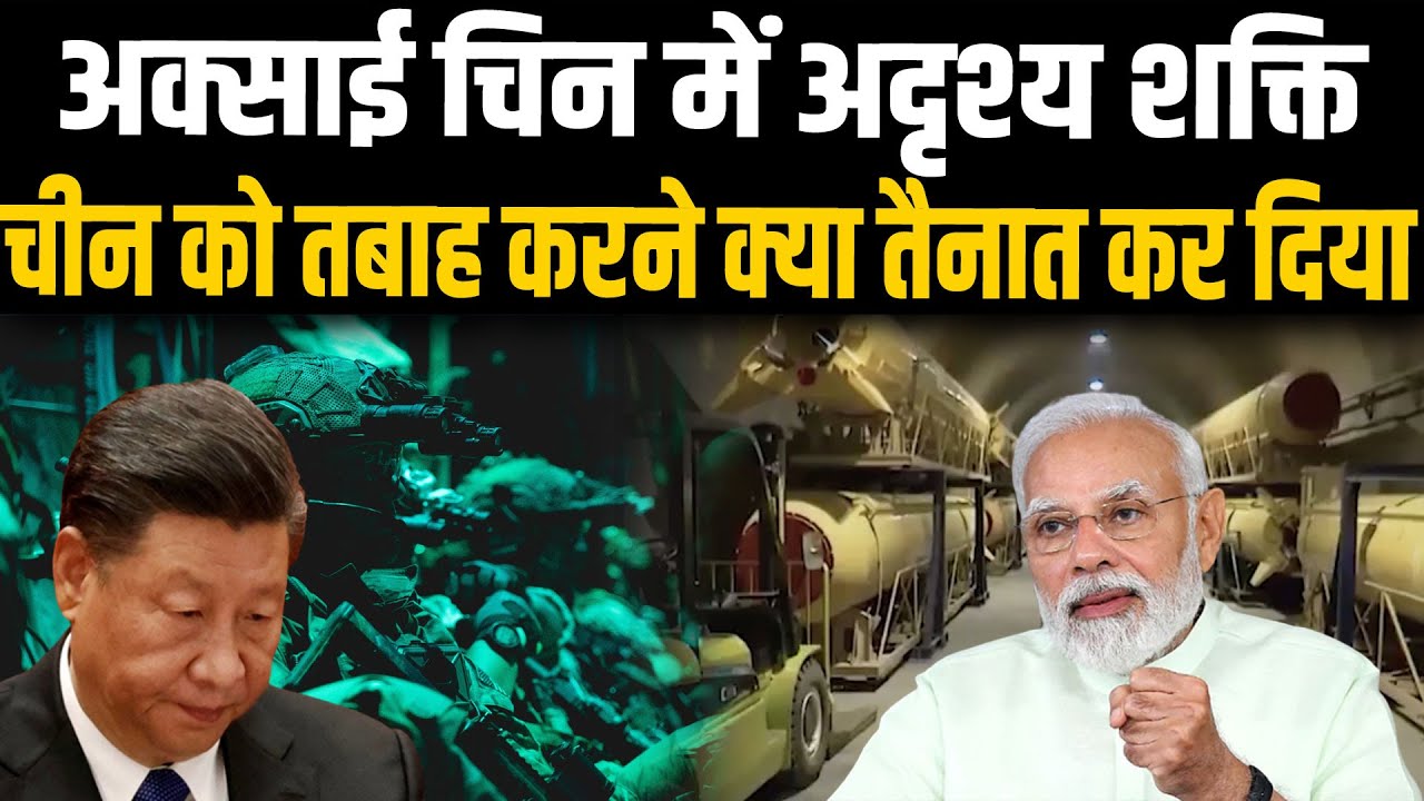 LAC पर भारत ने रातोंरात Commandos, Aksai Chin पर क्या है मोदी का सीक्रेट गेम | India DRDO