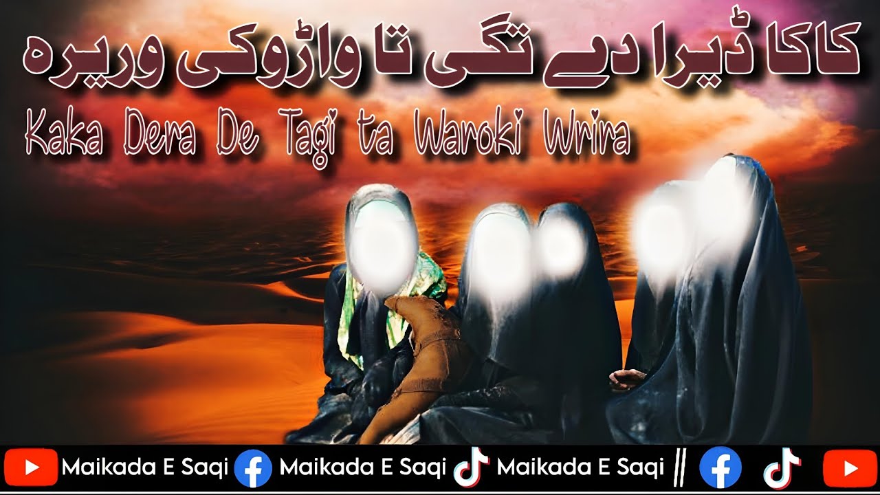 Pashto Saz Jama | Kaka Dera De Tagi Ta Waroki Wrira | Kaka Farat Ta Larsha Pa Khemo tagay Asgar De