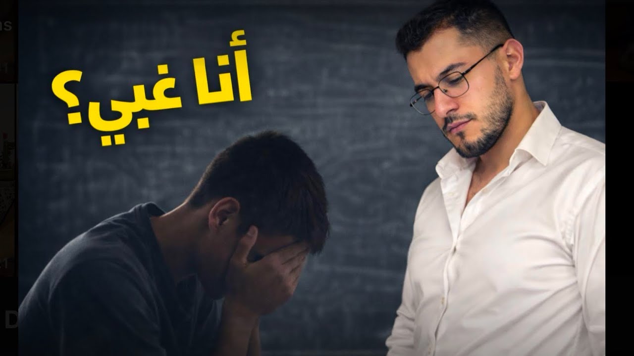 قبل ما تصير أستاذ… في شي لازم تفهمه