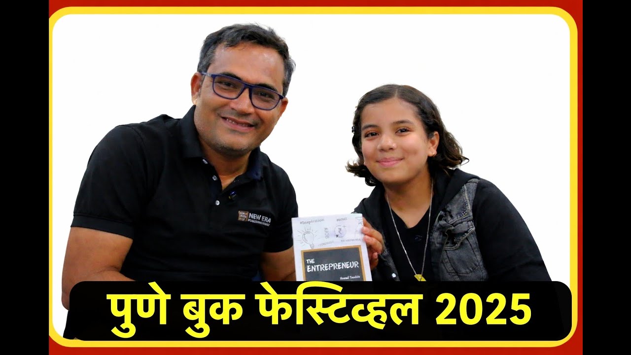 Pune Book Festival 2025 l पुणे पुस्तक महोत्सव २०२५ | #ऐकारे | #शरद तांदळे | #नितीन थोरात