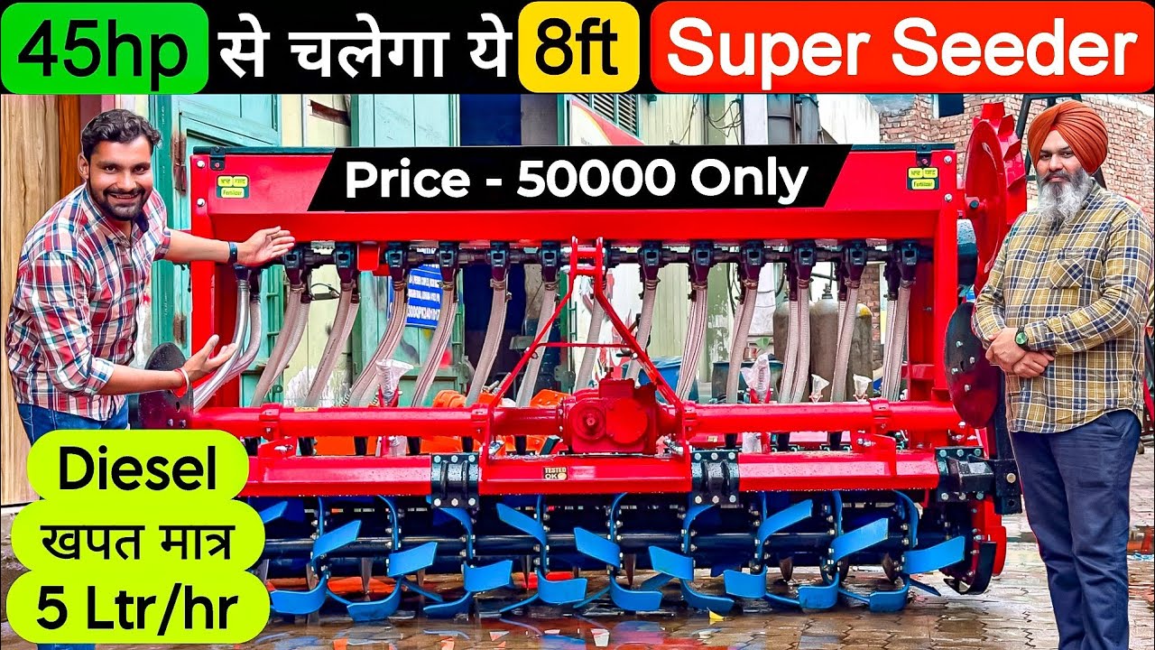 2024 का सबसे ज्यादा Load Free Super Seeder😲!  Load Free Landagro Super Seeder | Super Seeder Price |