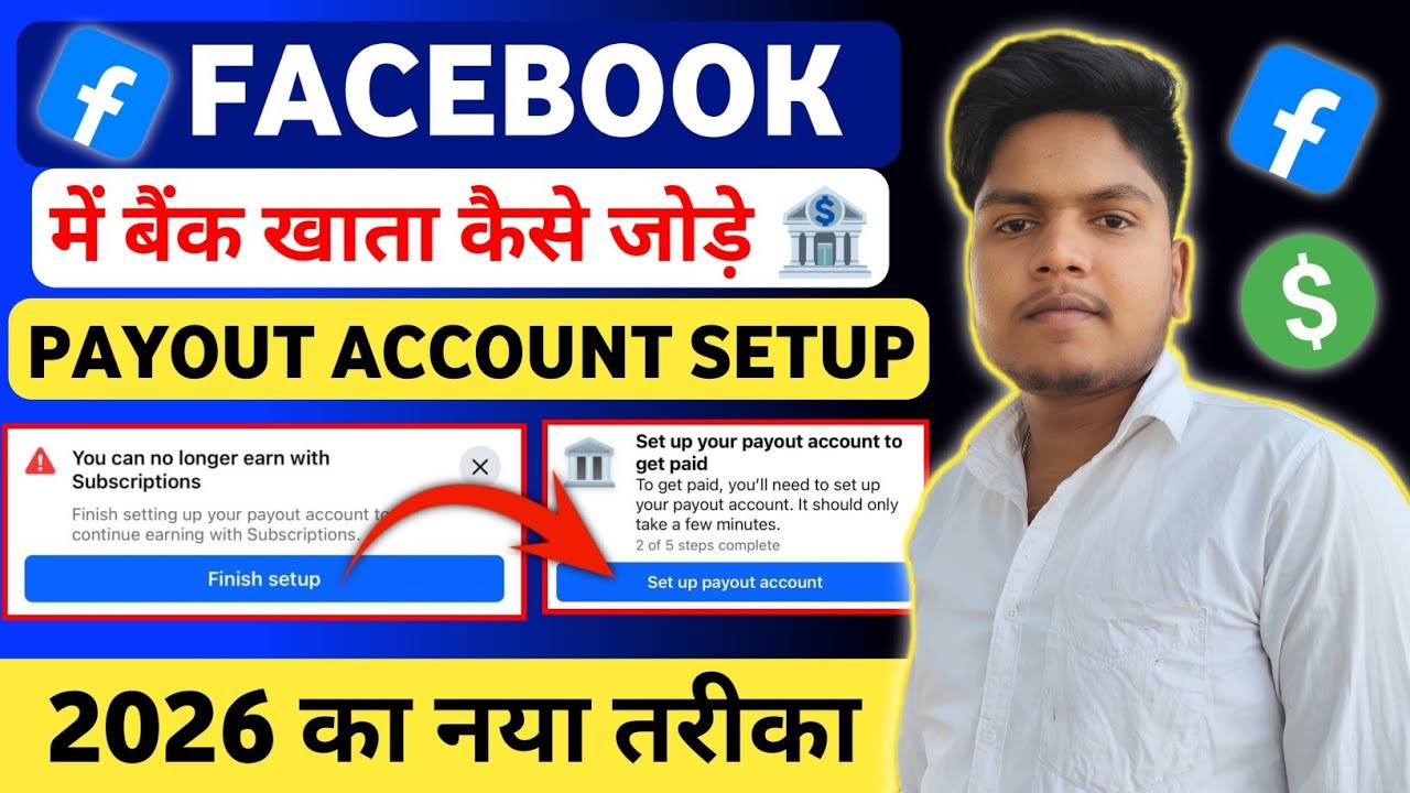 🚨 Facebook में बैंक खाता कैसे जोड़े | Facebook Payout Account Setup | Payout Finish Setup 😱 