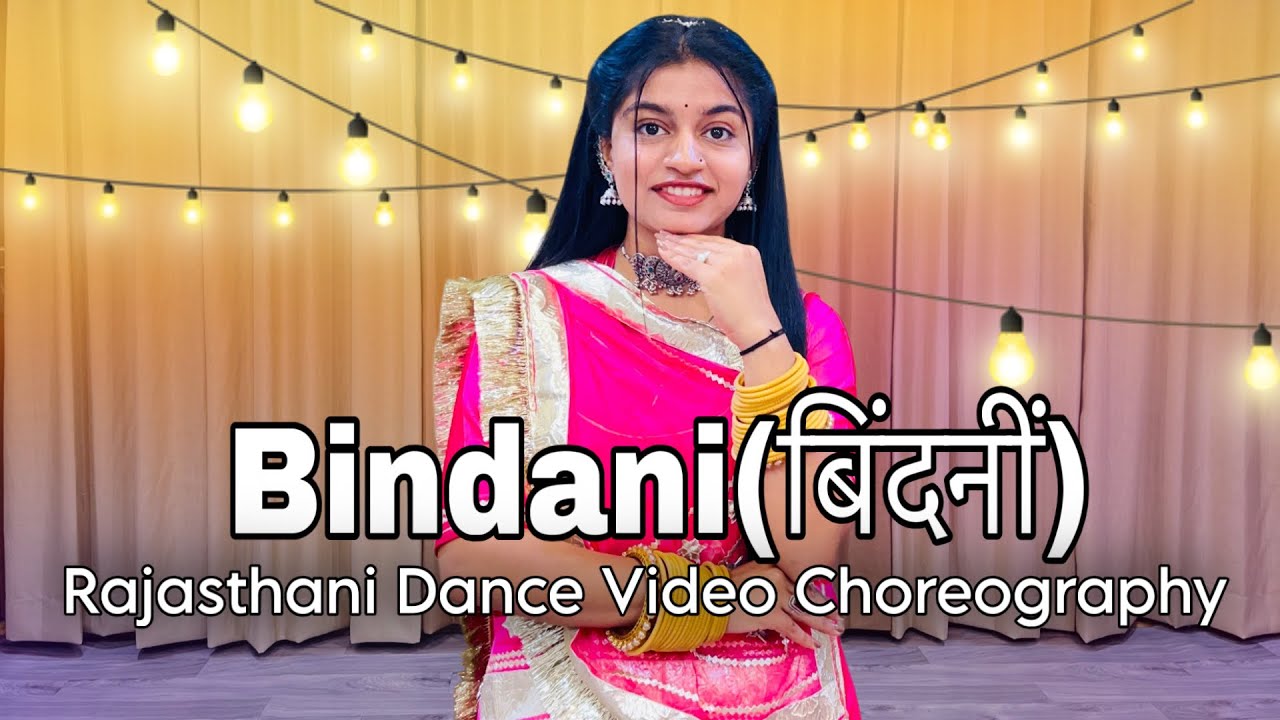Bindni | म्हारी बिंदनी का गौरा गाल गाल | Rajasthani Dance Cover @Jodhpuri_sisters