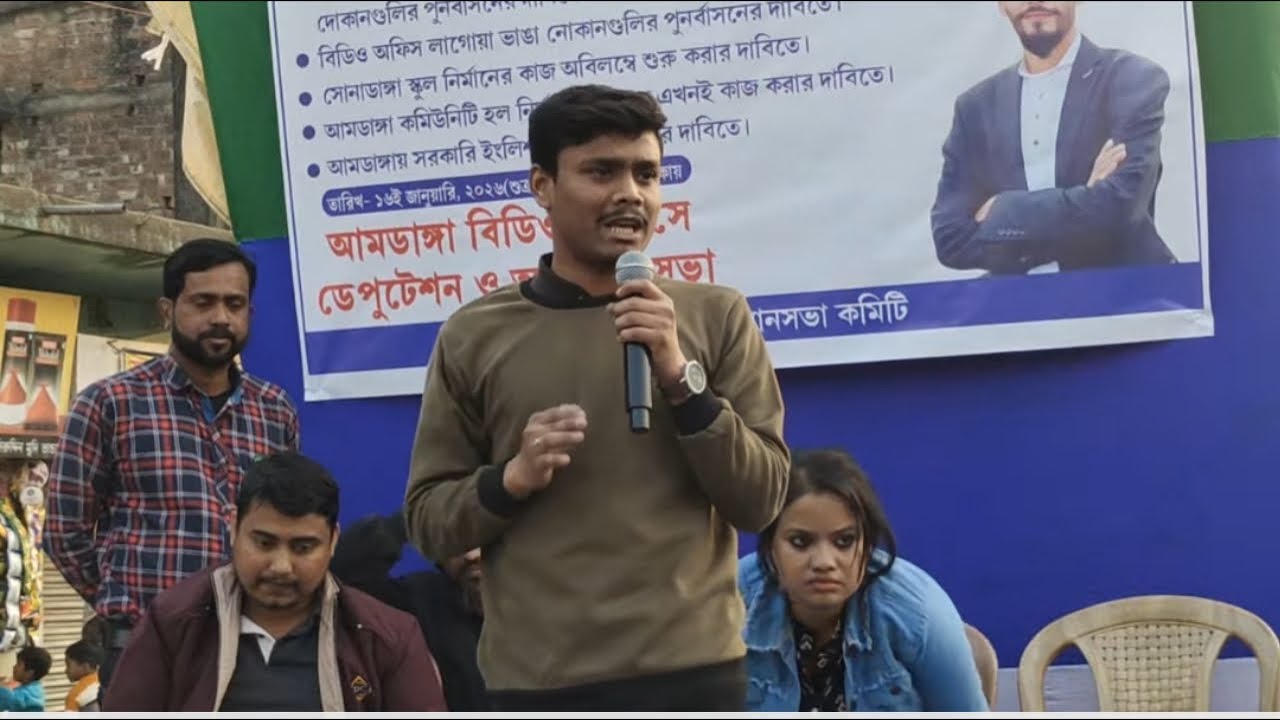 আমডাঙ্গা থেকে সরাসরি // SIR নিয়ে অধিকার সভা