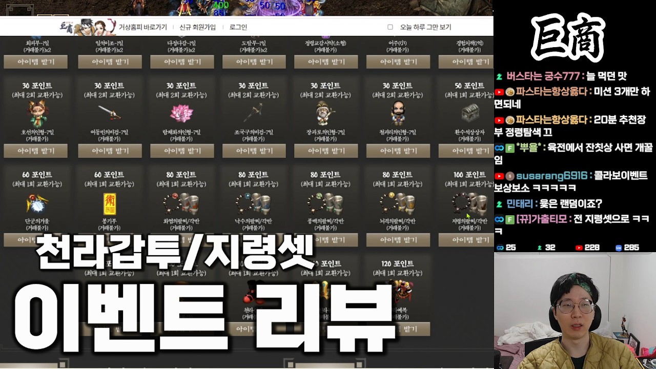 신규 이벤트 2개(윷놀이/복주머니) 리뷰 / 경벤 / 캐벤 / 복귀 이벤트는 언제?│거상 강철비
