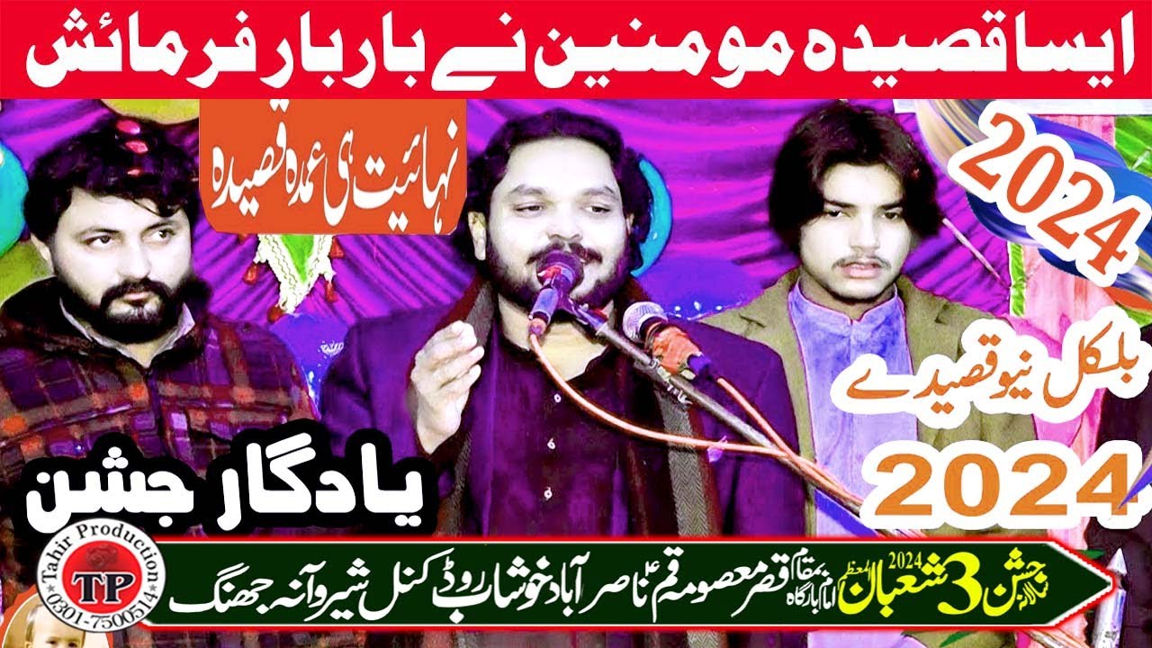 Zakir Qazi Sharafat Ali Nasir Jashan 3 Shaban 2024 Nasir Abad Kanal Shirawana Jhang #New Jashan 2024
