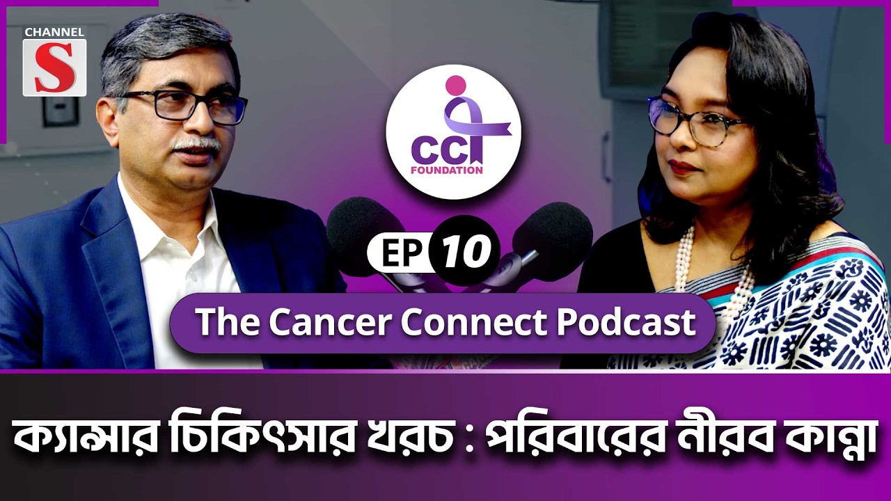 The Cancer Connect Podcast | Dr. Lubna Mariam | Dr. Md. Fazle Rabbi Khan | Ep 10 | Podcast