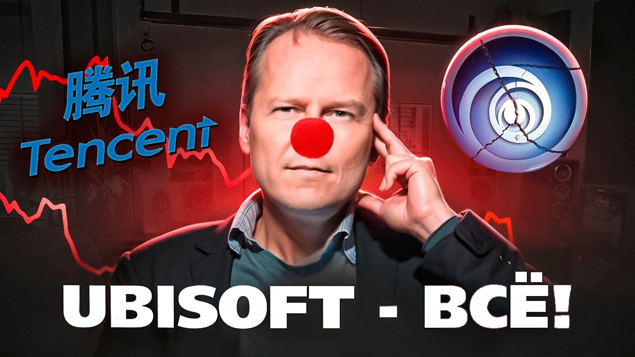 НОВАЯ ЭРА UBISOFT И TENCENT? БУДУЩЕЕ ASSASSIN'S CREED, FAR CRY, RAINBOW SIX И ДРУГИХ ТАЙТЛОВ