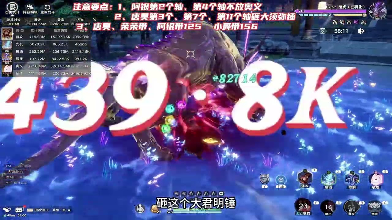 斗罗大陆 猎魂世界 唐昊新打法？6分钟打桩 77.62亿