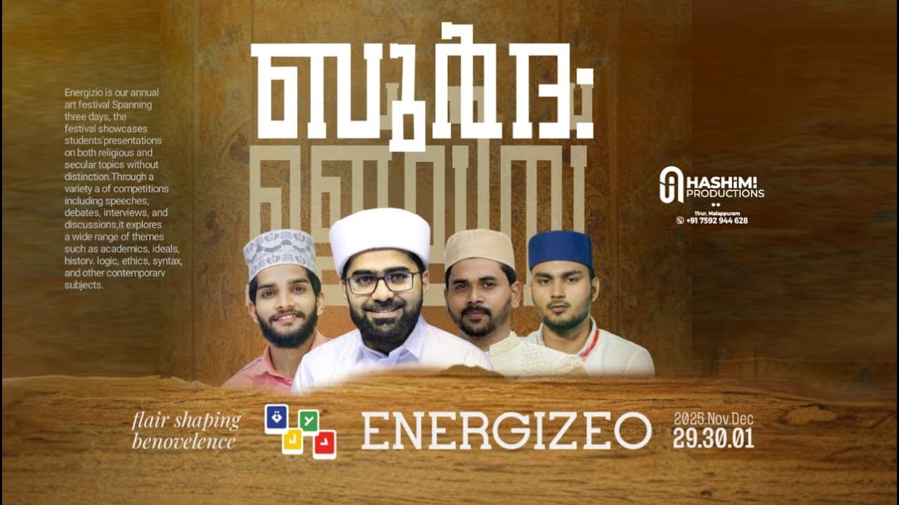 Energizeo 25 Burdha Majlis