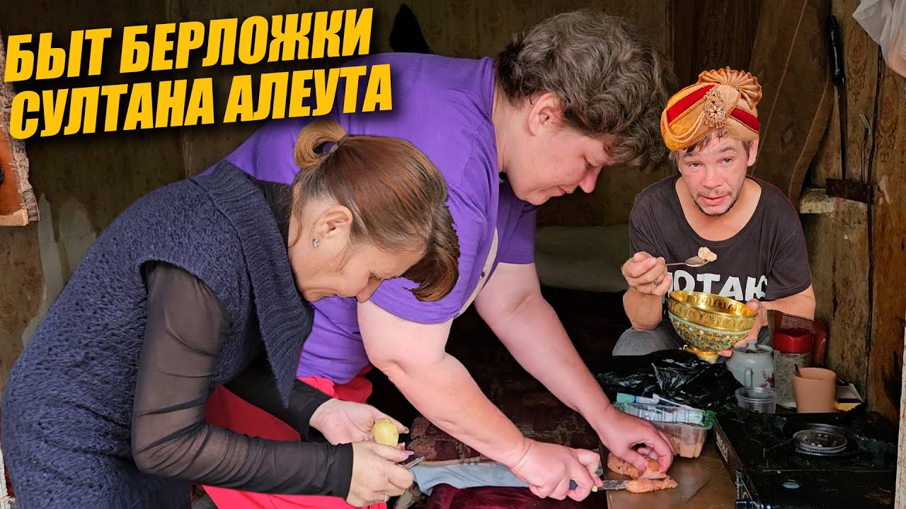 ЧТО ГОТОВЯТ ЖЕНЫ СУЛТАНУ ИБН АЛЕУТУ?/ СЕЗОН 5 СЕРИЯ 3