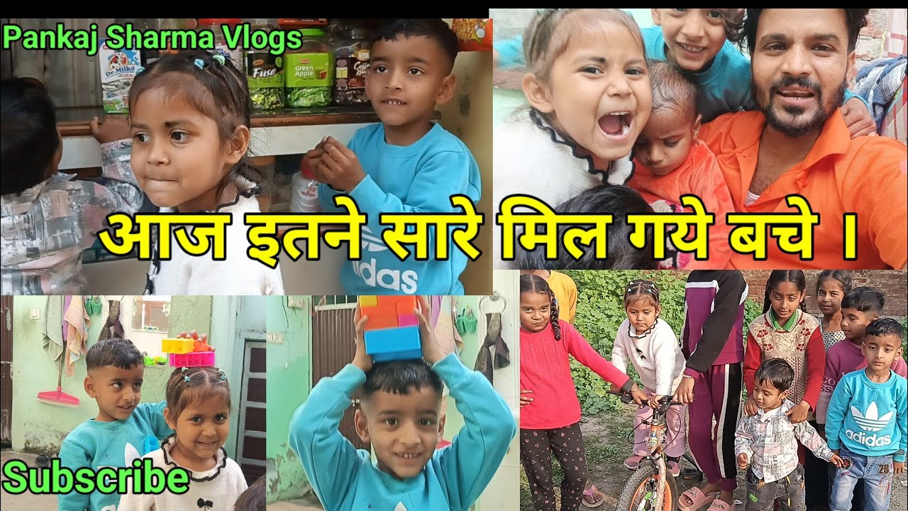 कितने सरे बचे मिल गये आज हमे।  Pankaj Sharma Vlogs # viralvideo #newvlog #tranding 