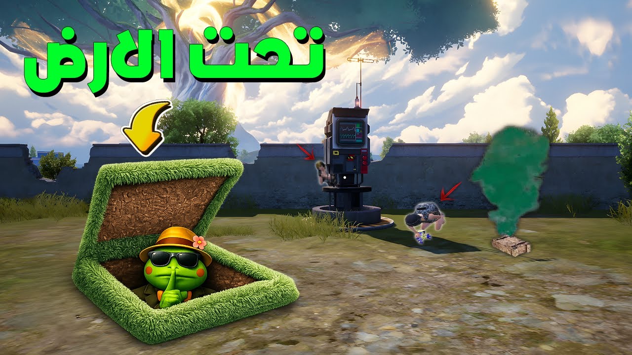 قاطع الطريق | طلعتلهم من تحت الأرض 😂 | ببجي موبايل