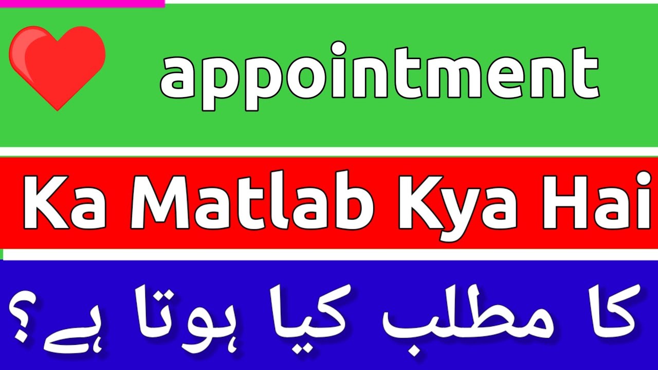 Appointment Meaning In Urdu | Appointment Meaning | Appointment Ka Matlab Kya Hota Hai | Appointment