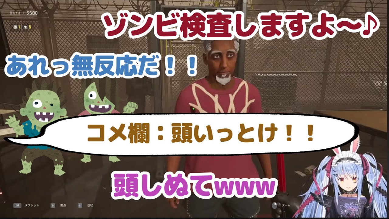 生存者を助けるためにゾンビ検査で容赦なくハンマーを振り回す兎田ぺこら【Quarantine Zone】#ホロライブ #ゲーム実況  #Quarantine Zone
