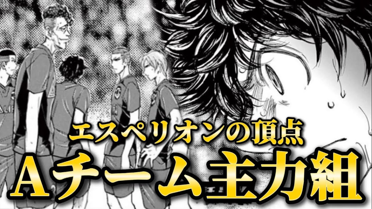 【A昇格編②】試される葦人！エスペリオンの頂点に挑む！