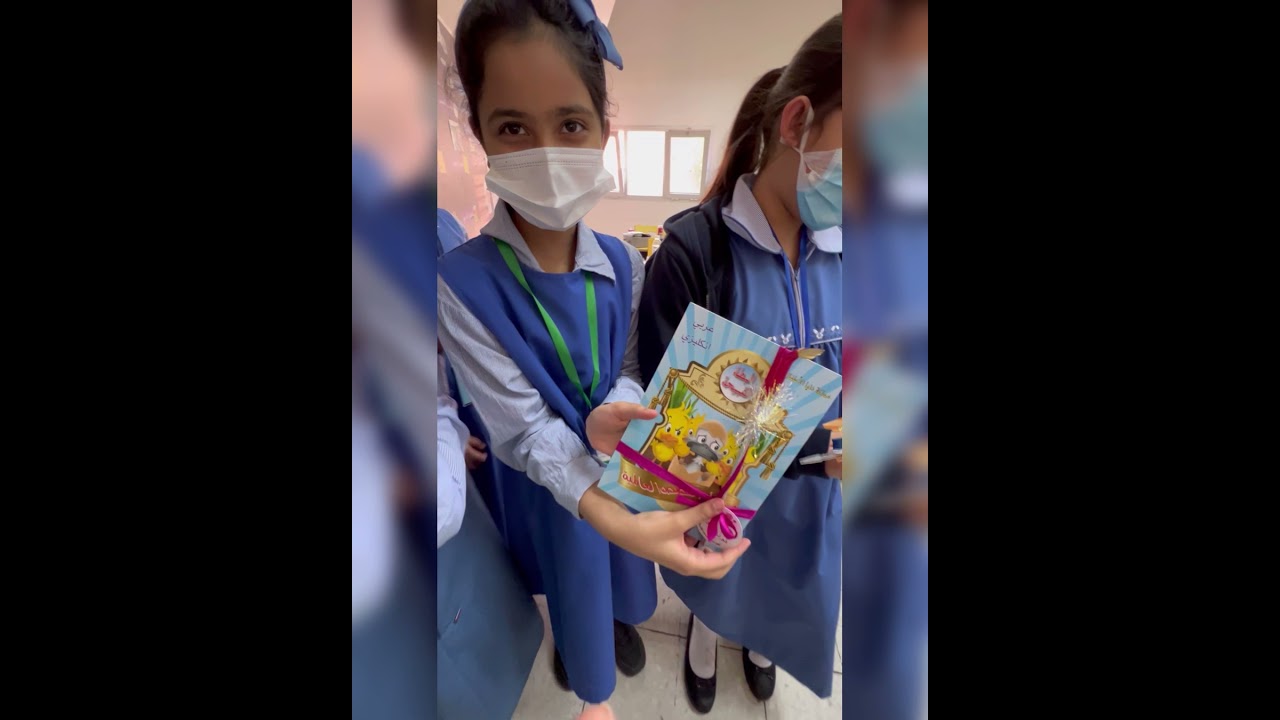 اليوم العربي للمكتبة المدرسية / مدرسة سهلة بنت سعد