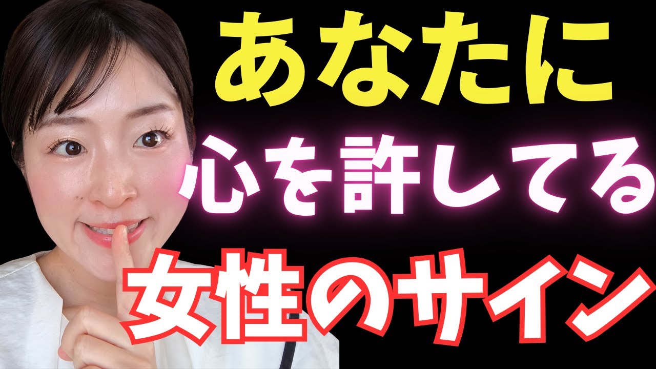 【脈アリ】女性が心を許しているサインはこれ！