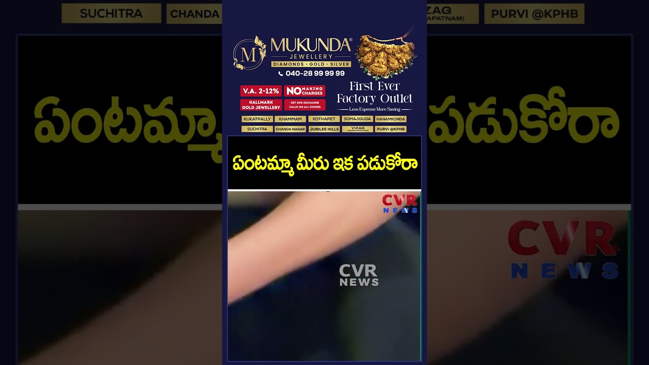 ఏంటమ్మా మీరు ఇక పాడుకోరా  | Shobitha Funny Reaction At Airport | CVR NEWS