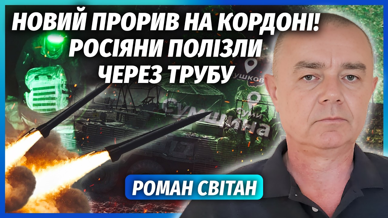 ☝️СВИТАН: Киев ПРОМАХНУЛСЯ С ПУСКОМ НОВОЙ БАЛЛИСТИКИ! Ракеты не готовы. Армия РФ пошла по ПОДЗЕМЕЛЬЮ
